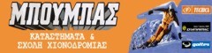 Μπούμπας