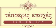 Tesseris Epoxes